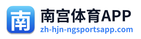 南宫体育APP